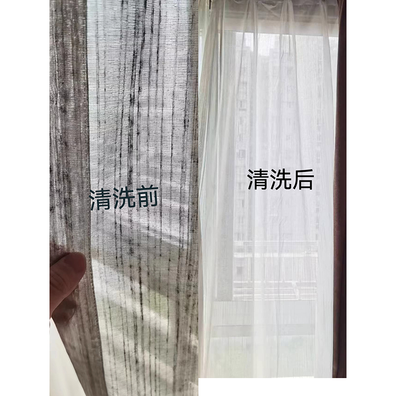 窗簾清洗
